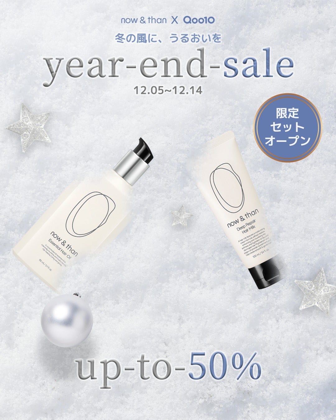 now&than Japan on LIPS 「今年の冬は、髪にもご褒美を。乾燥してパサつきがちな季節こそ、n..」(1枚目)