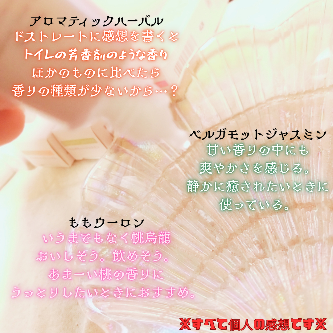 メイクミーハッピー ネイルオイル aromatic herbal/キャンメイク/ネイルオイル・トリートメントを使ったクチコミ（3枚目）