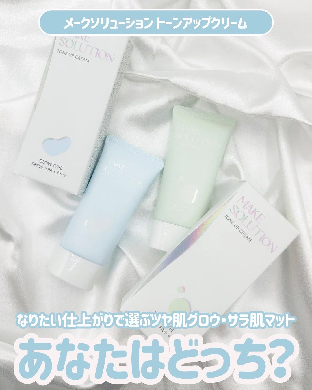 トーンアップクリーム グロウ/メークソリューション/化粧下地を使ったクチコミ(1枚目)