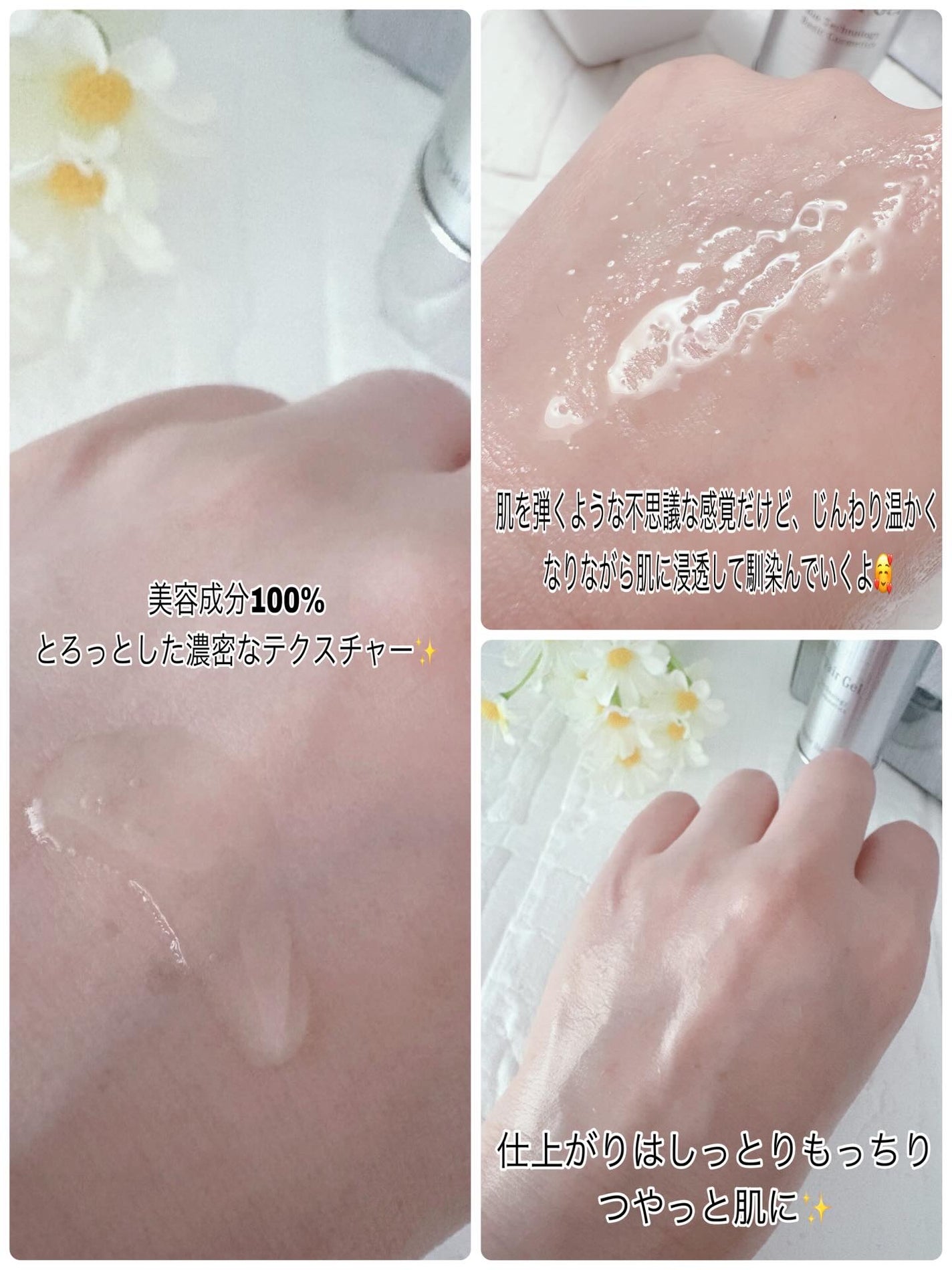 リペアジェル/リソウコーポレーション/美容液を使ったクチコミ(3枚目)