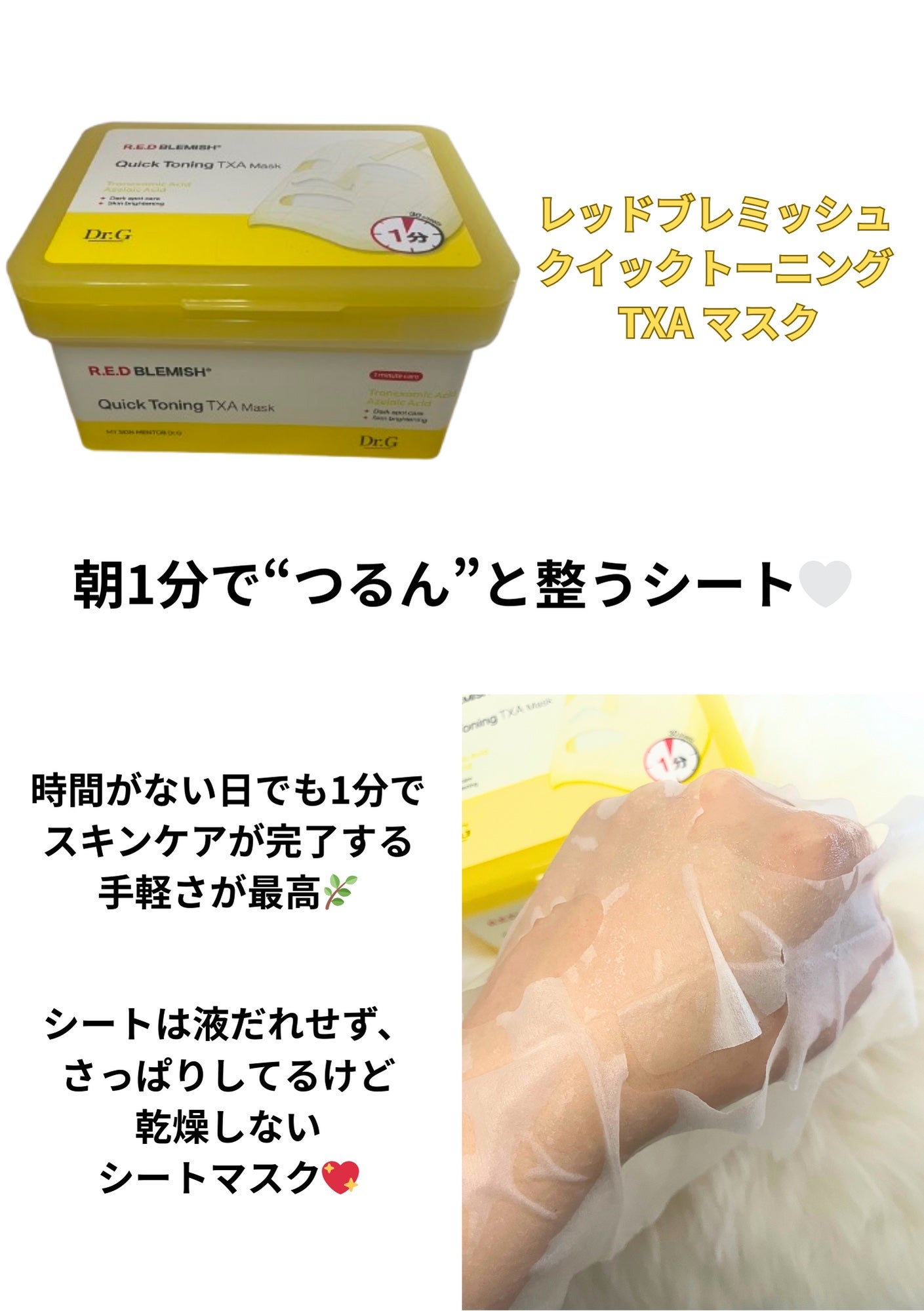 レッドブレミッシュ リペアスージングクリーム/Dr.G/フェイスクリームを使ったクチコミ(3枚目)