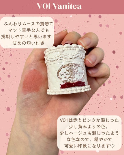 ストロベリーキューピッドコレクション ケーキリップクリーム/FlowerKnows/口紅を使ったクチコミ(4枚目)