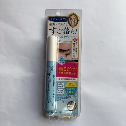 ヒロインメイクSP スピーディーマスカラリムーバー/ヒロインメイク/ポイントメイクリムーバーを使ったクチコミ(1枚目)