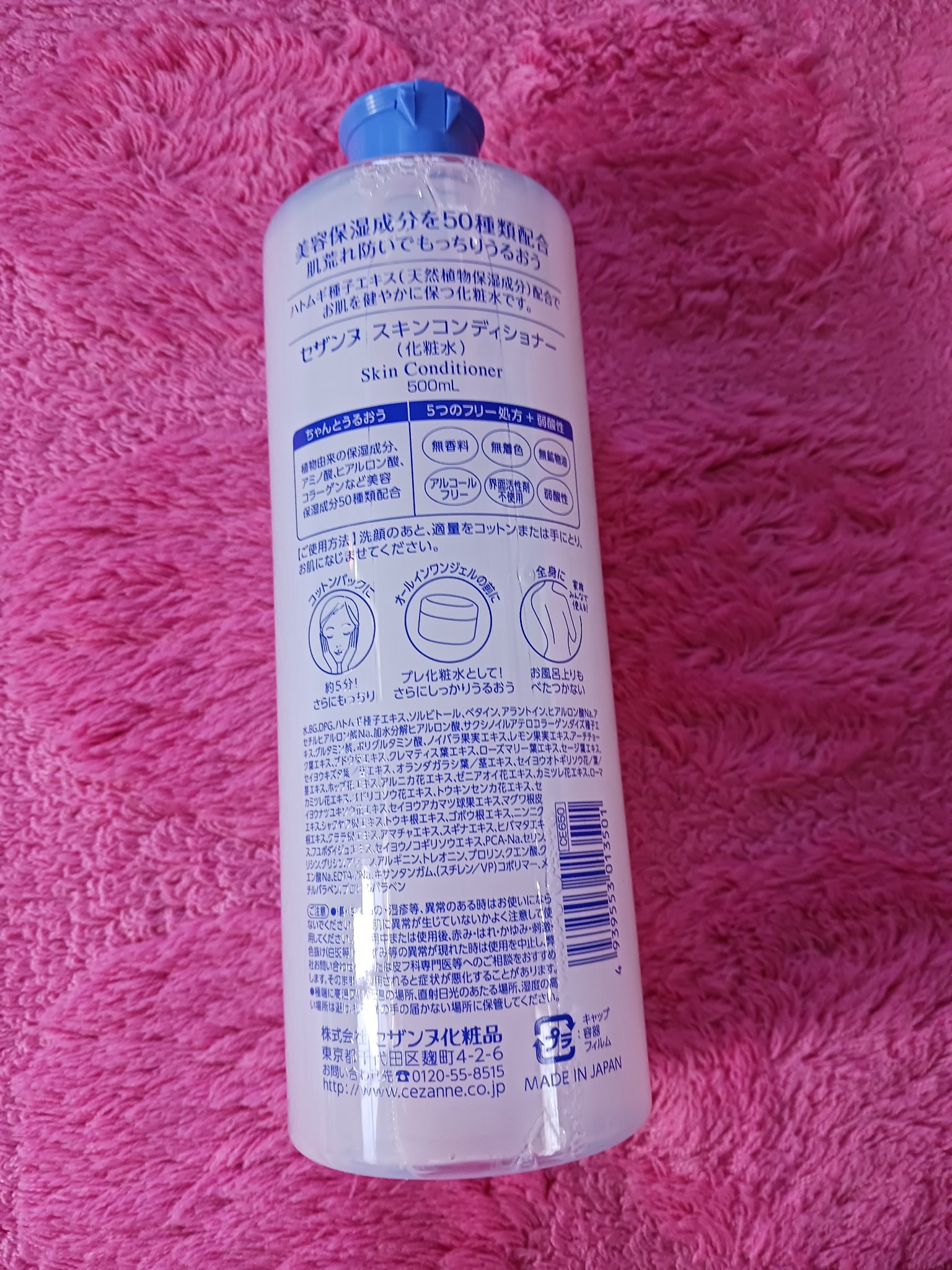 スキンコンディショナー/CEZANNE/化粧水を使ったクチコミ（2枚目）
