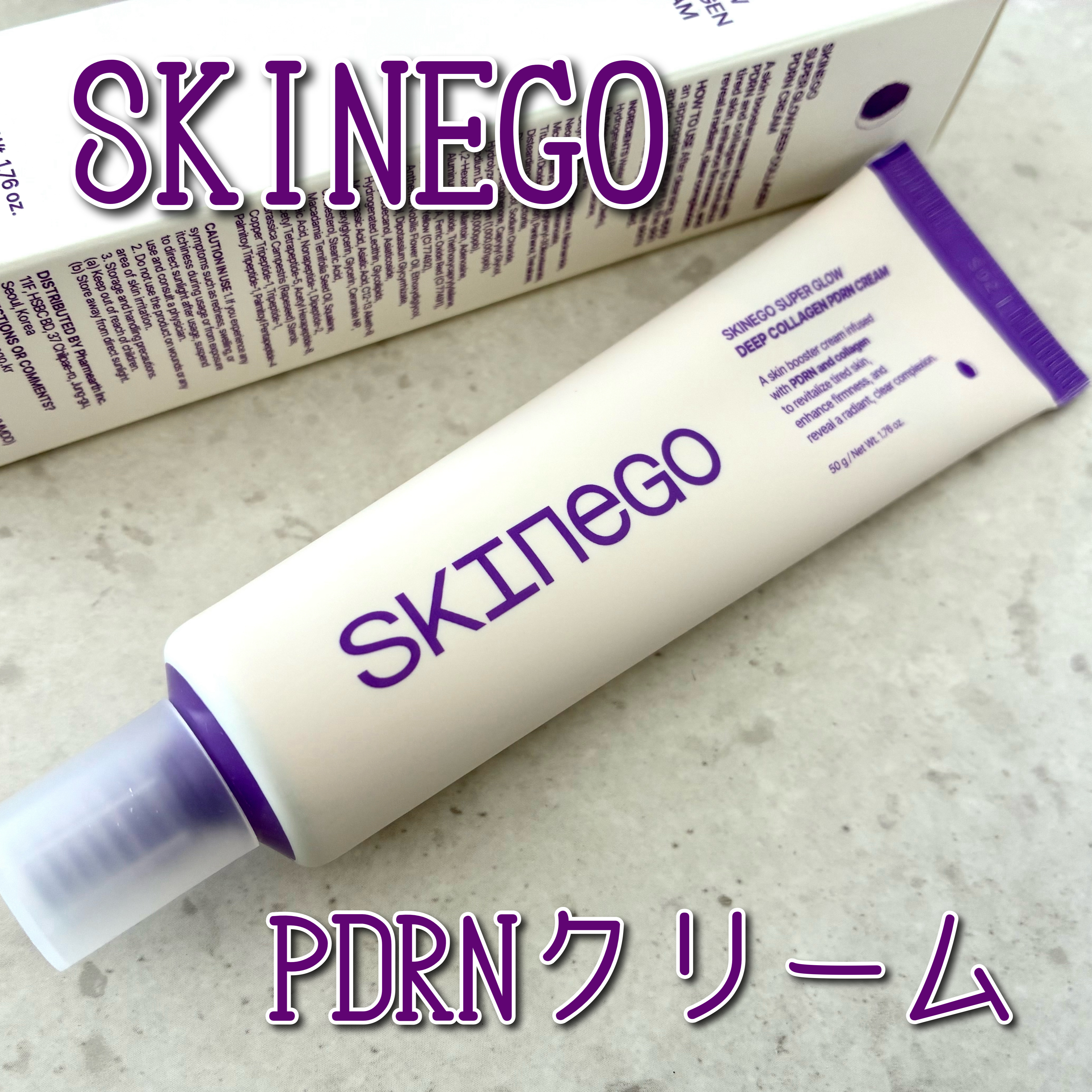 SKINEGO SUPER GLOW DEEP COLLAGEN PDRN CREAM/SKINEGO/フェイスクリームを使ったクチコミ（1枚目）