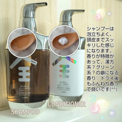 Seika 全 シャンプー/王子製薬/市販シャンプーを使ったクチコミ(3枚目)