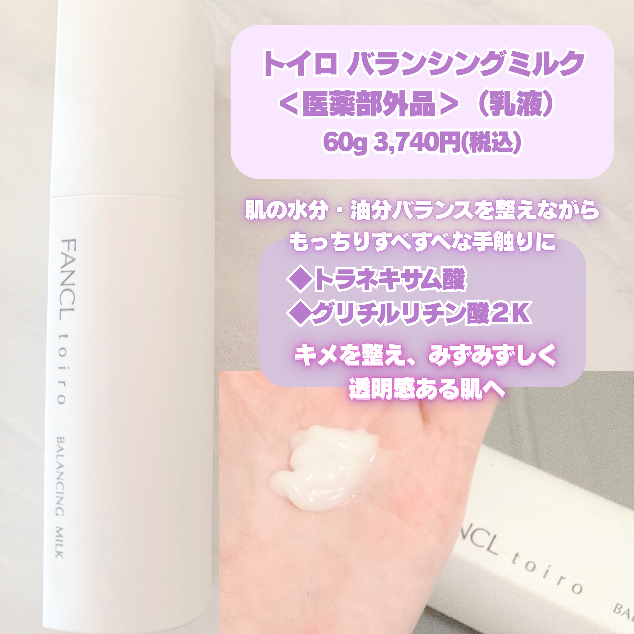 トイロ バランシングドロップ＜医薬部外品＞（化粧液）/ファンケル/化粧水を使ったクチコミ（3枚目）