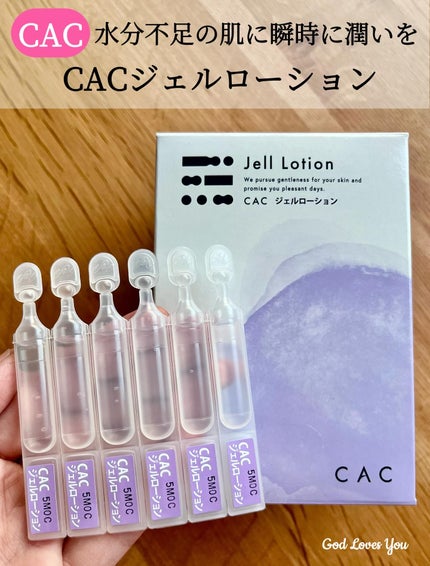 ジェルローション/CAC/化粧水を使ったクチコミ(1枚目)