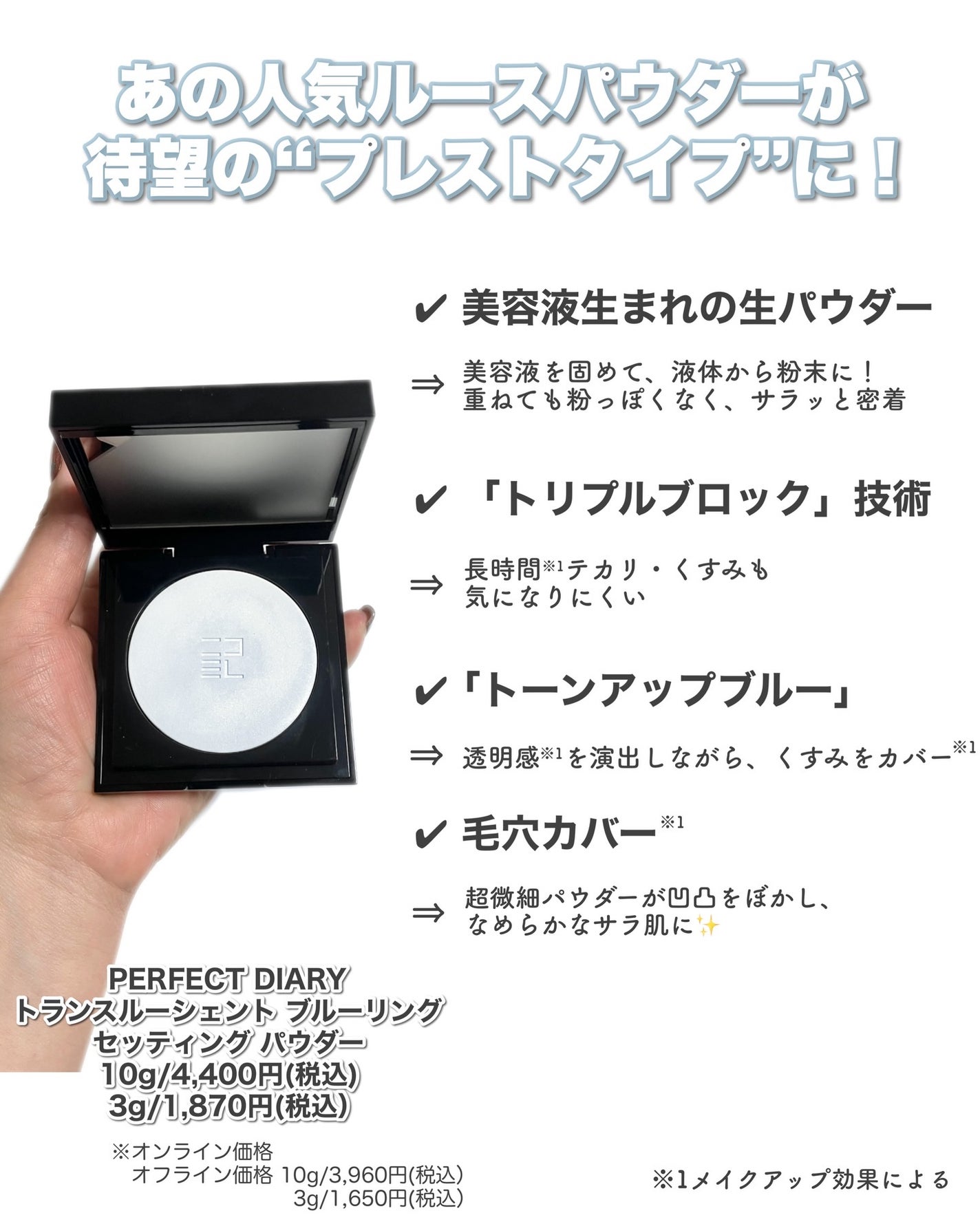 トランスルーシェント ブルーリング セッティング パウダー/PERFECT DIARY/プレストパウダーを使ったクチコミ(2枚目)