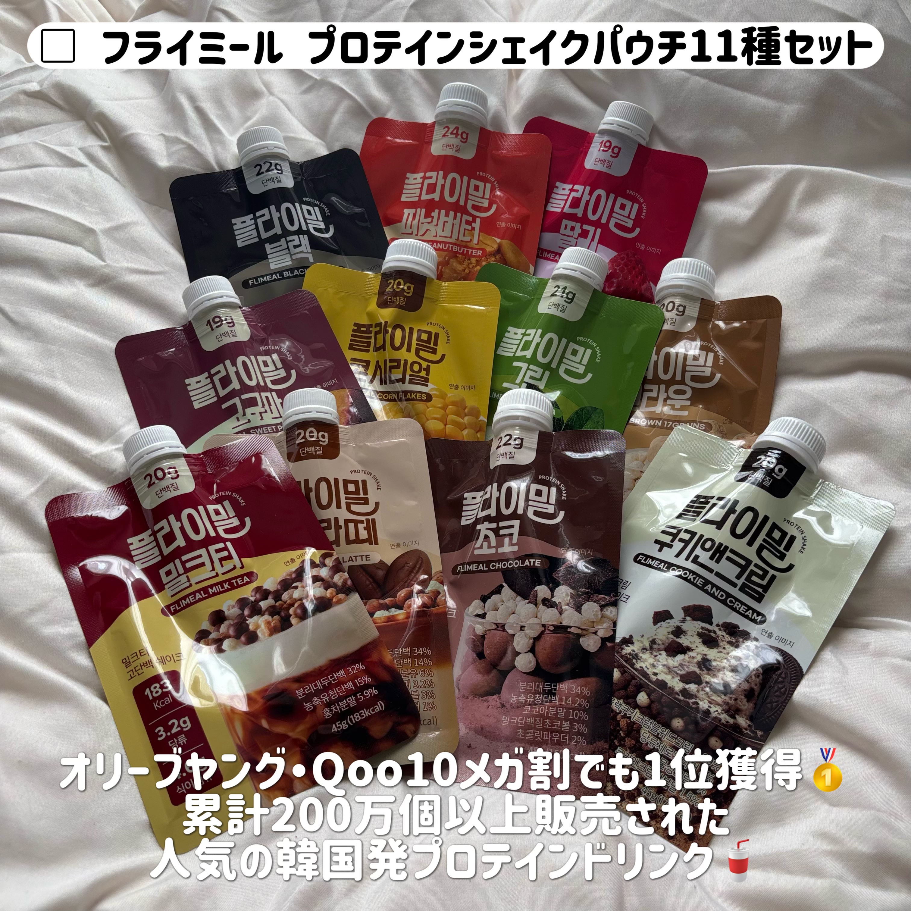 FLIMEAL プロテインシェイク/FLIMEAL/その他プロテインを使ったクチコミ（2枚目）