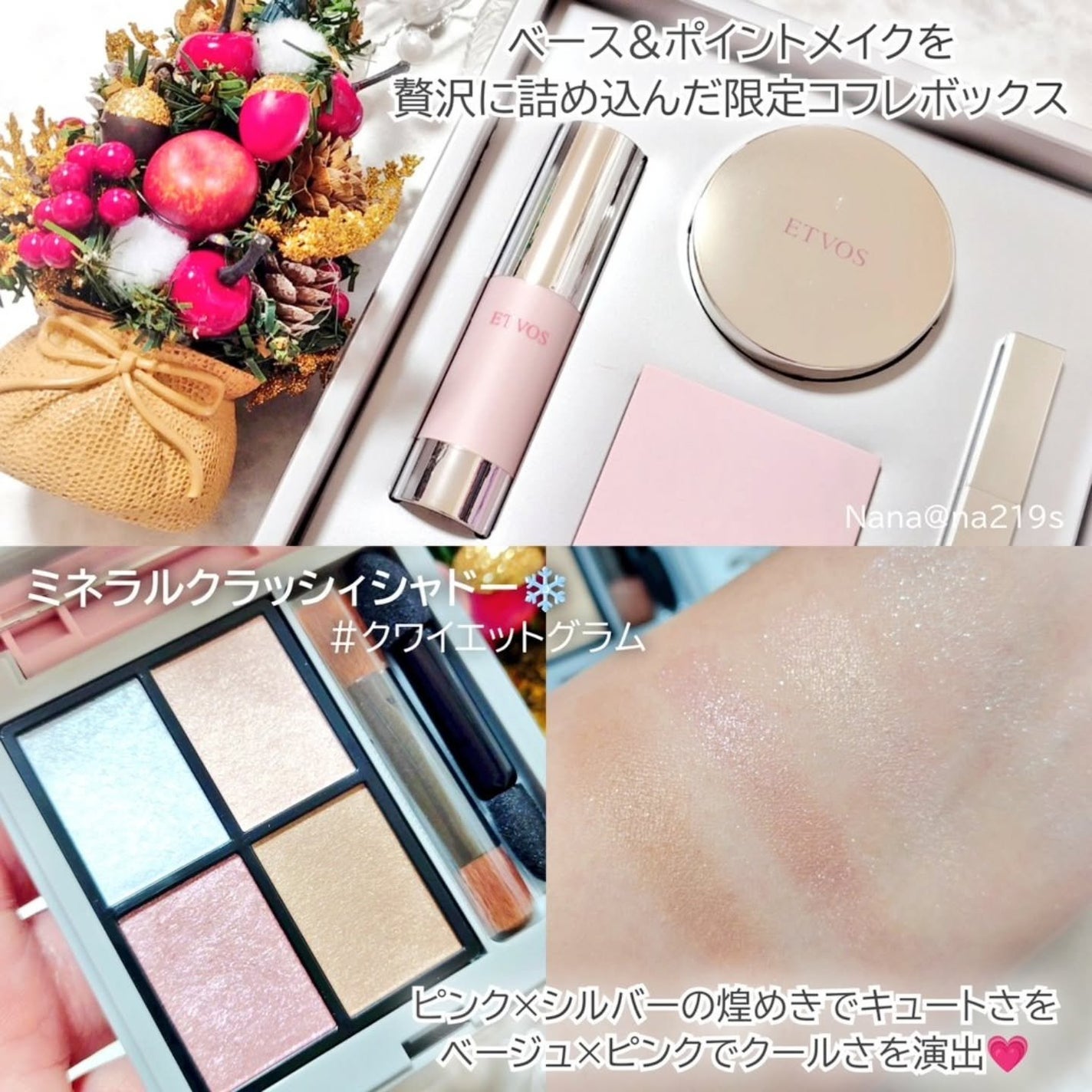 ミネラルルージュ/エトヴォス/口紅を使ったクチコミ(2枚目)