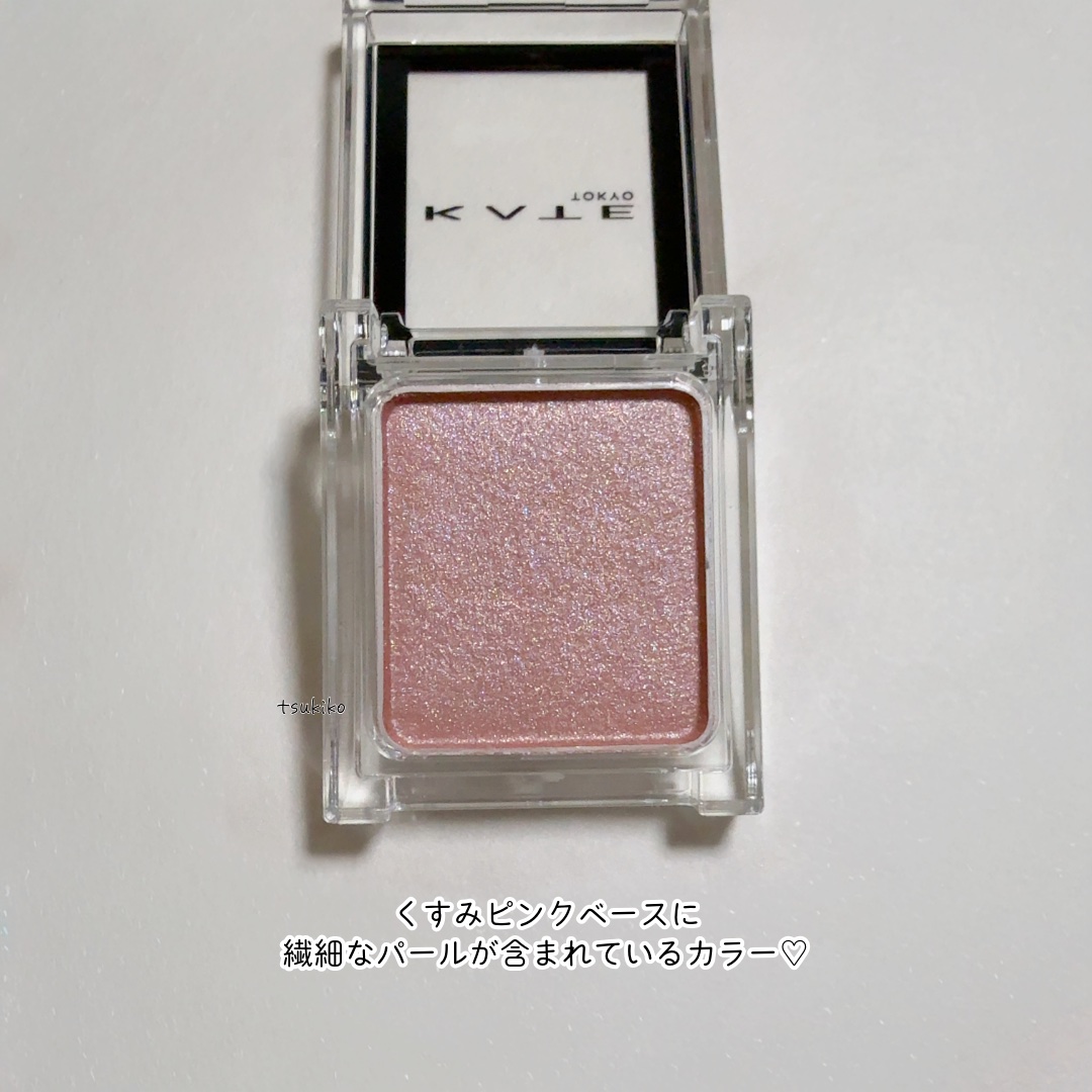 ケイト ザ アイカラー/KATE/単色アイシャドウを使ったクチコミ（3枚目）