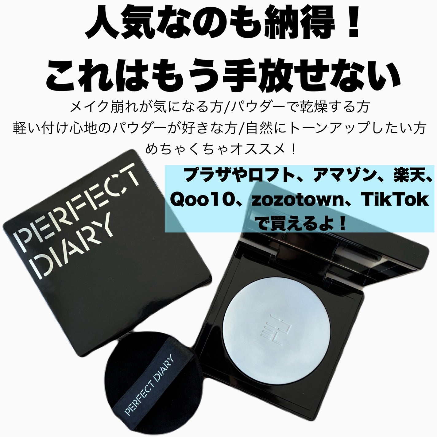 トランスルーシェント ブルーリング セッティング パウダー/PERFECT DIARY/プレストパウダーを使ったクチコミ(6枚目)