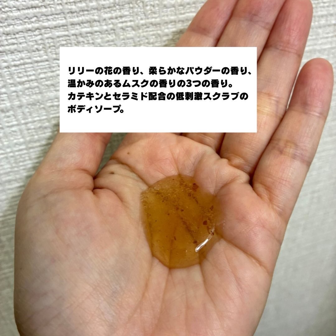 パフュームボディソープ リリィムスクホワイトティー/TEABLESS/ボディソープを使ったクチコミ(2枚目)