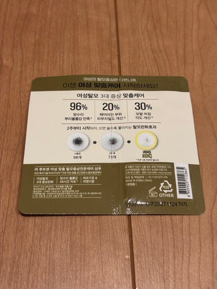 呂ルートジェン抜け毛対策ケアシャンプー/呂/スカルプシャンプーを使ったクチコミ(2枚目)