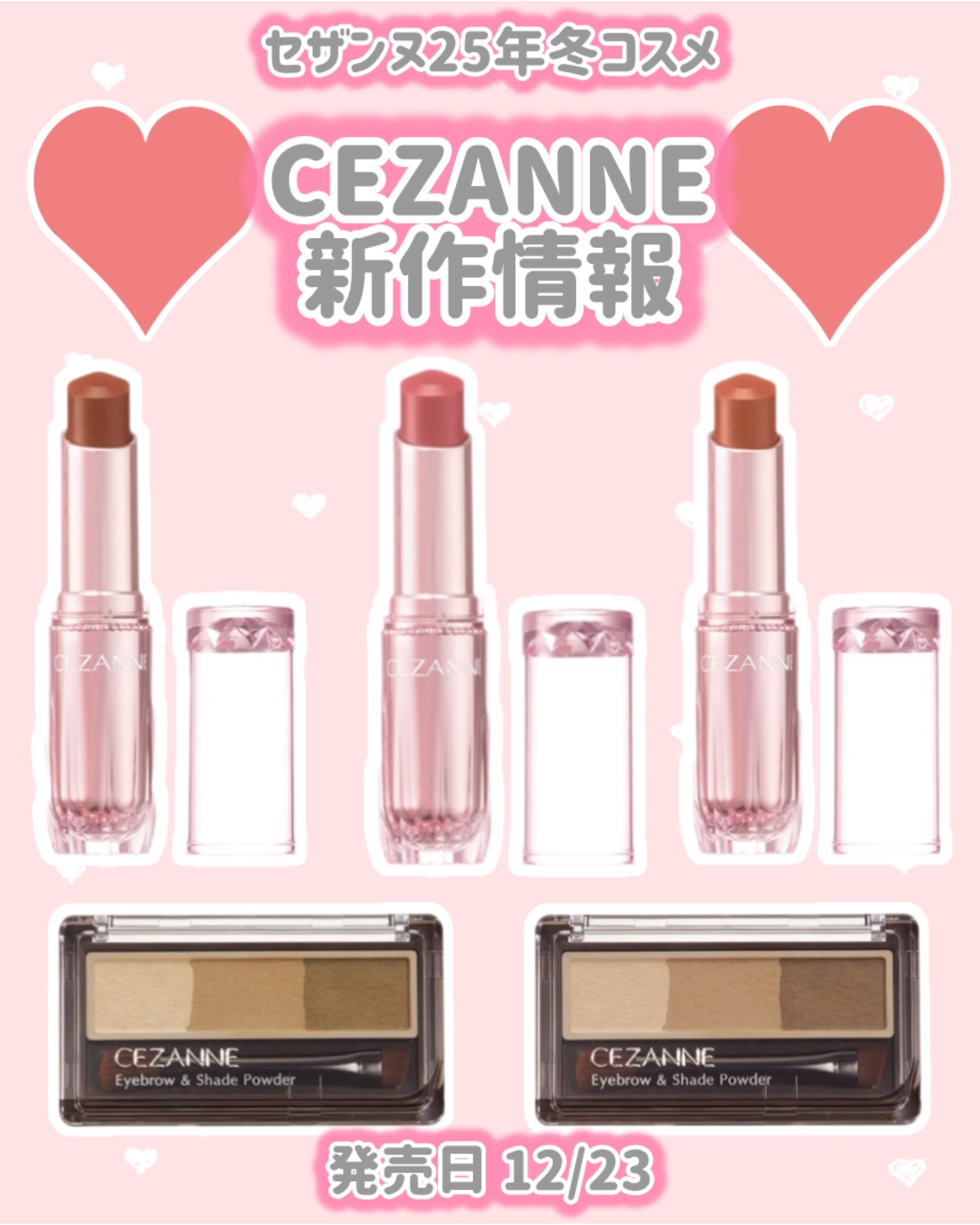 CEZANNE
新作情報
⟡.·*.··············································⟡.·*.

発売日 12/23

セザンヌ25年冬コスメ

♥ ラスティンググロスリップN
693円

♡ 1