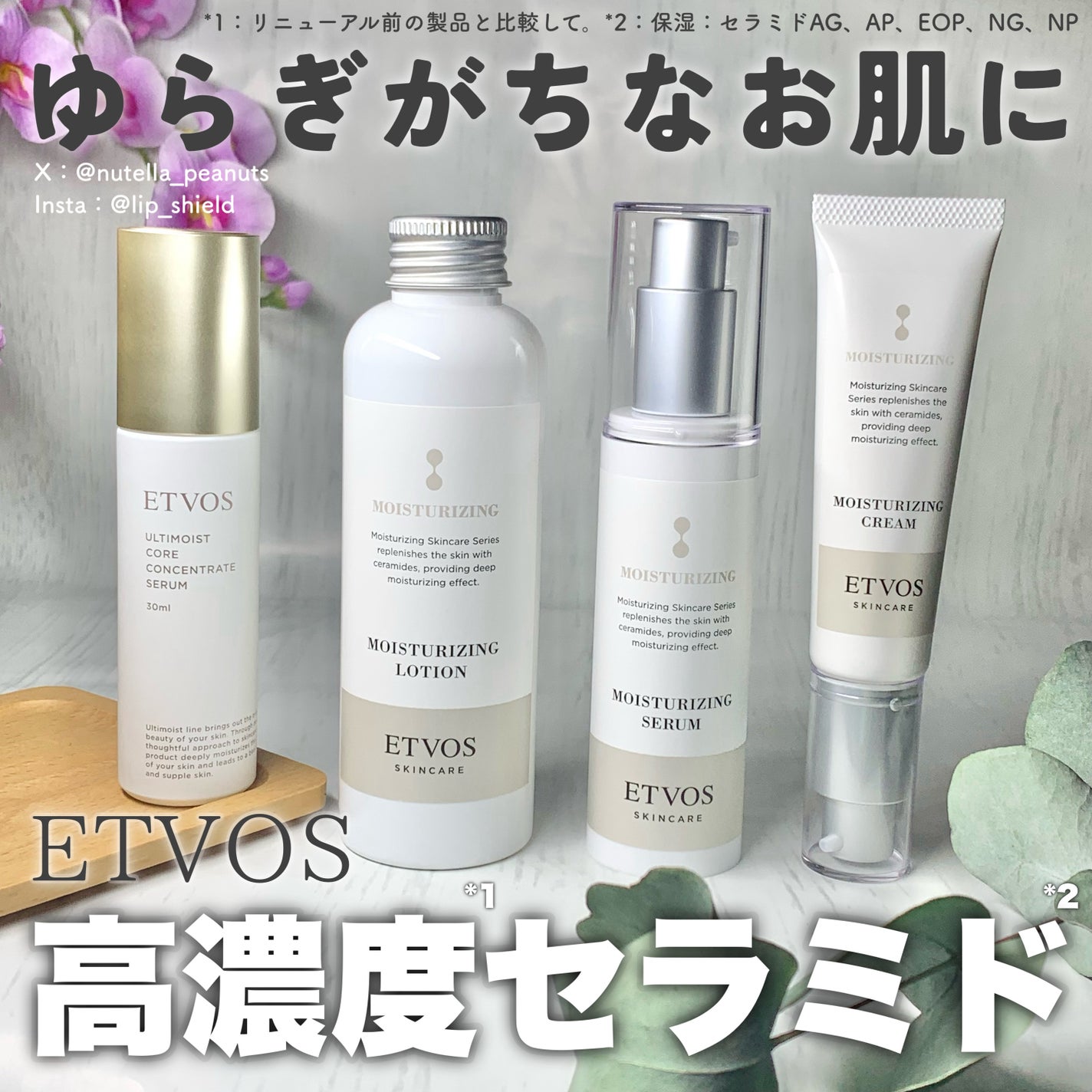 アルティモイストコアコンセントレート/エトヴォス/美容液を使ったクチコミ(1枚目)