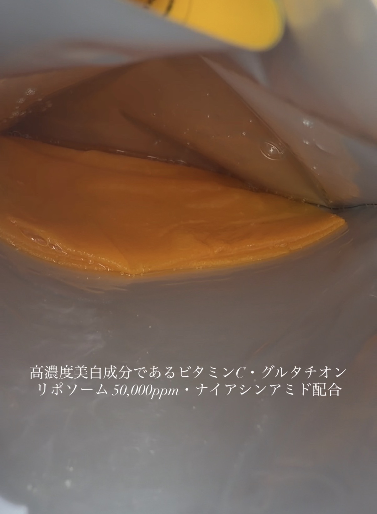 5番 白玉グルタチオン100×TXA10集中トーニング美容液/numbuzin/美容液を使ったクチコミ（3枚目）