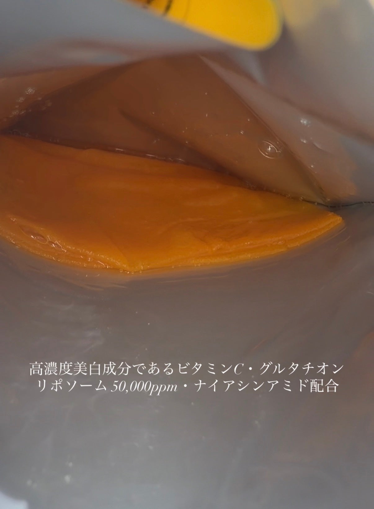 5番 白玉グルタチオンCふりかけマスク/numbuzin/シートマスク・パックを使ったクチコミ(3枚目)