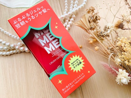 MEMEME クラッシュジェルトリートメント/MEMEME/アウトバストリートメントを使ったクチコミ(2枚目)