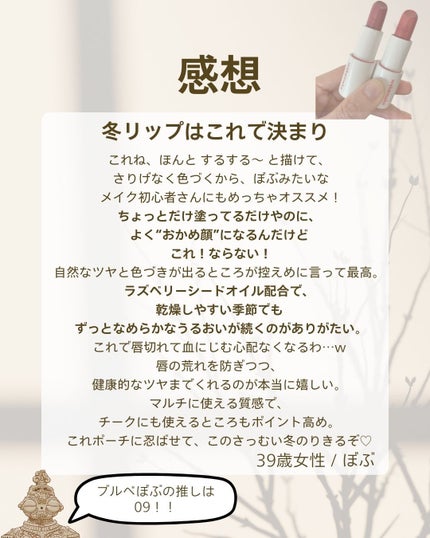 ヘルシーグロウバームスティック/wakemake/口紅を使ったクチコミ(6枚目)