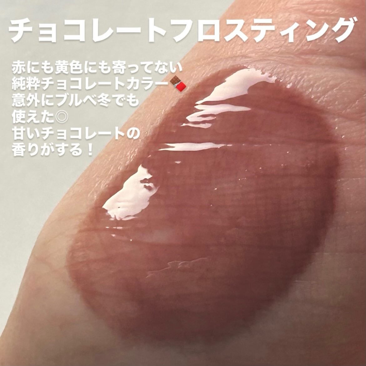 グレイズ ティントリップセラム/LANEIGE/リップ美容液を使ったクチコミ(3枚目)