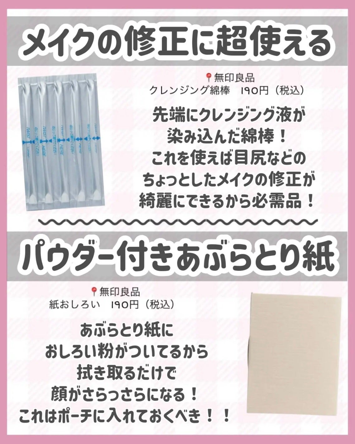 クレンジング綿棒/無印良品/ポイントメイクリムーバーを使ったクチコミ(8枚目)