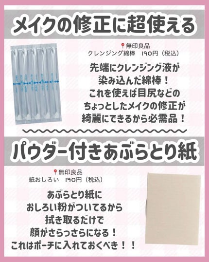 クレンジング綿棒/無印良品/ポイントメイクリムーバーを使ったクチコミ(8枚目)