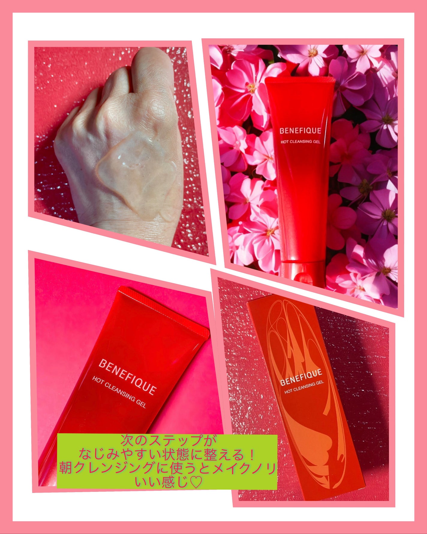 ベネフィーク ホットクレンジングジェル/BENEFIQUE/クレンジングジェルを使ったクチコミ(2枚目)