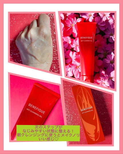 ベネフィーク ホットクレンジングジェル/BENEFIQUE/クレンジングジェルを使ったクチコミ(2枚目)