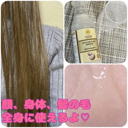 ココナッツオイルセラム/PINNARA/美容液を使ったクチコミ(2枚目)