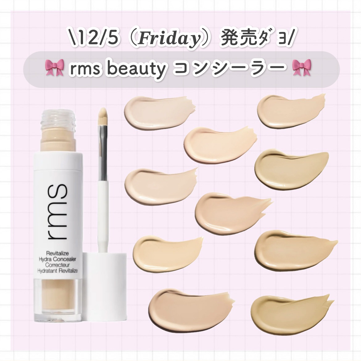 リバイタライズ ハイドラコンシーラー/rms beauty/リキッドコンシーラーを使ったクチコミ（1枚目）