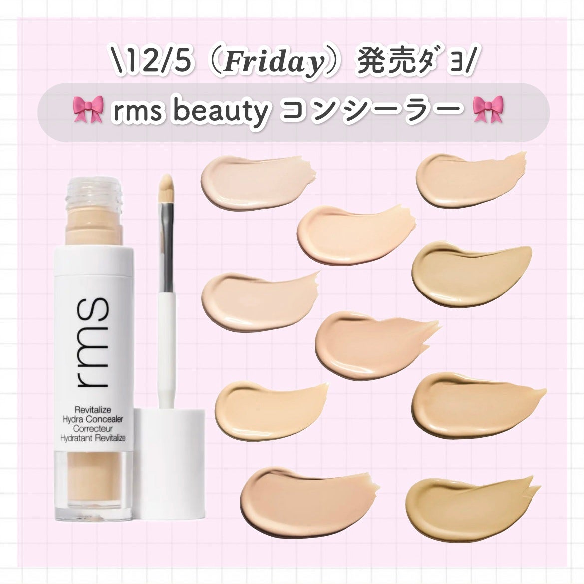 リバイタライズ ハイドラコンシーラー/rms beauty/リキッドコンシーラーを使ったクチコミ(1枚目)