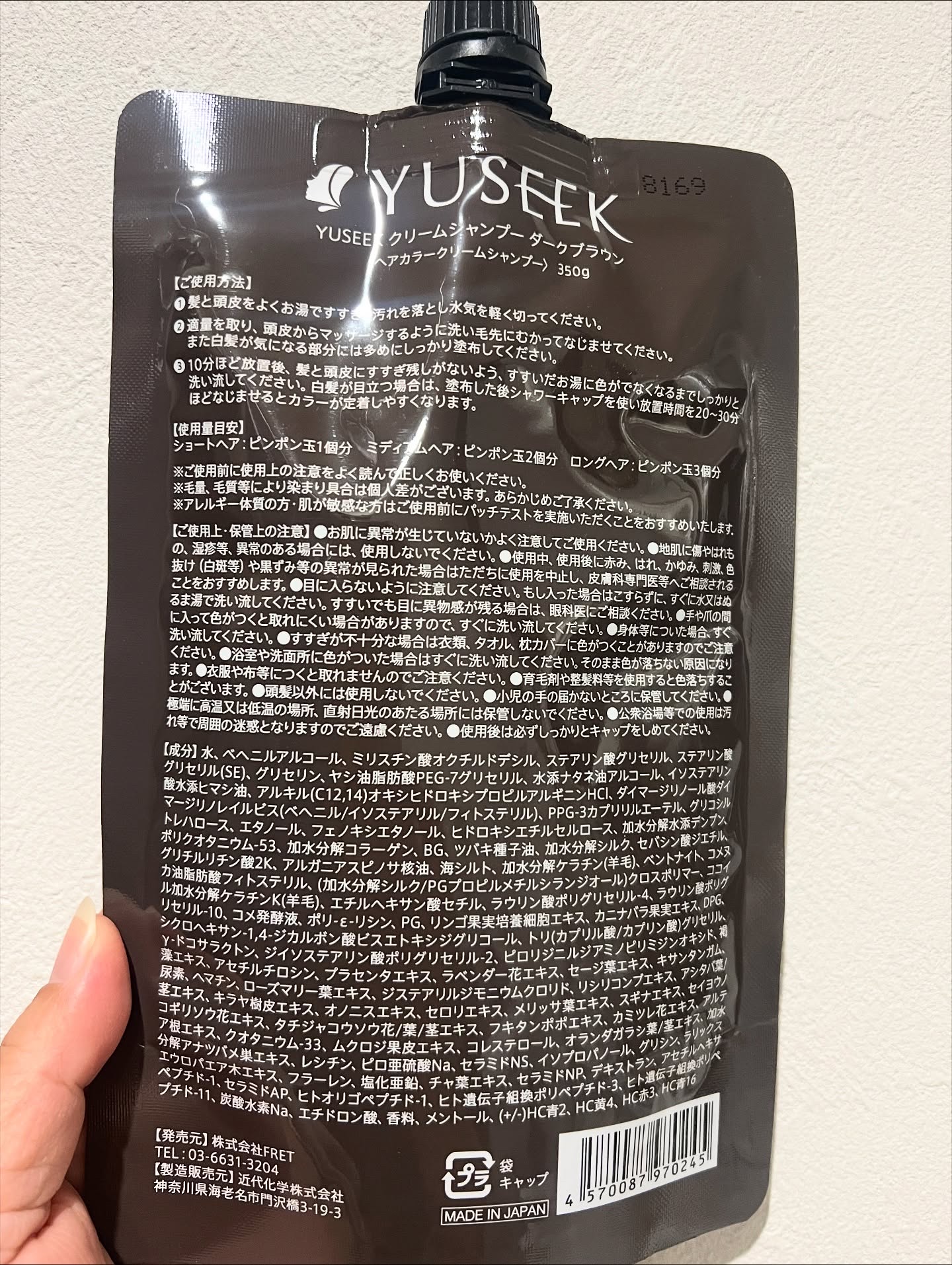 を使ったクチコミ（3枚目）