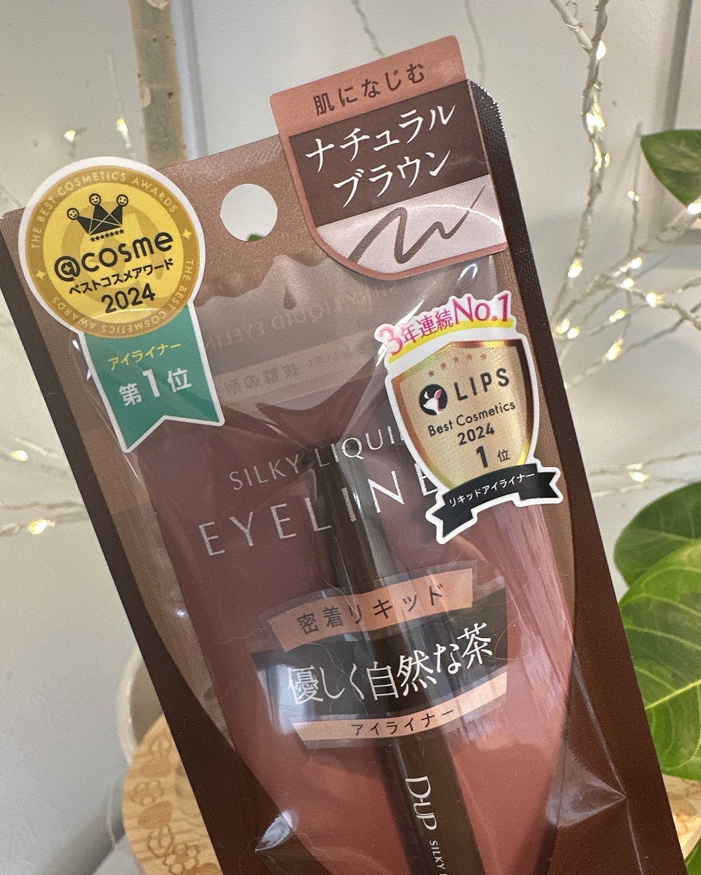 シルキーリキッドアイライナーWP/D-UP/リキッドアイライナーを使ったクチコミ(5枚目)