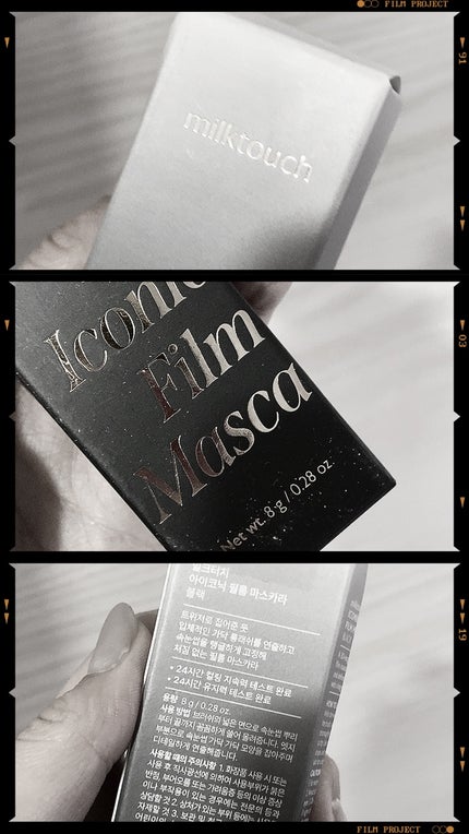 オールデイ ボリュームアンドカールマスカラ/Milk Touch/マスカラを使ったクチコミ(1枚目)