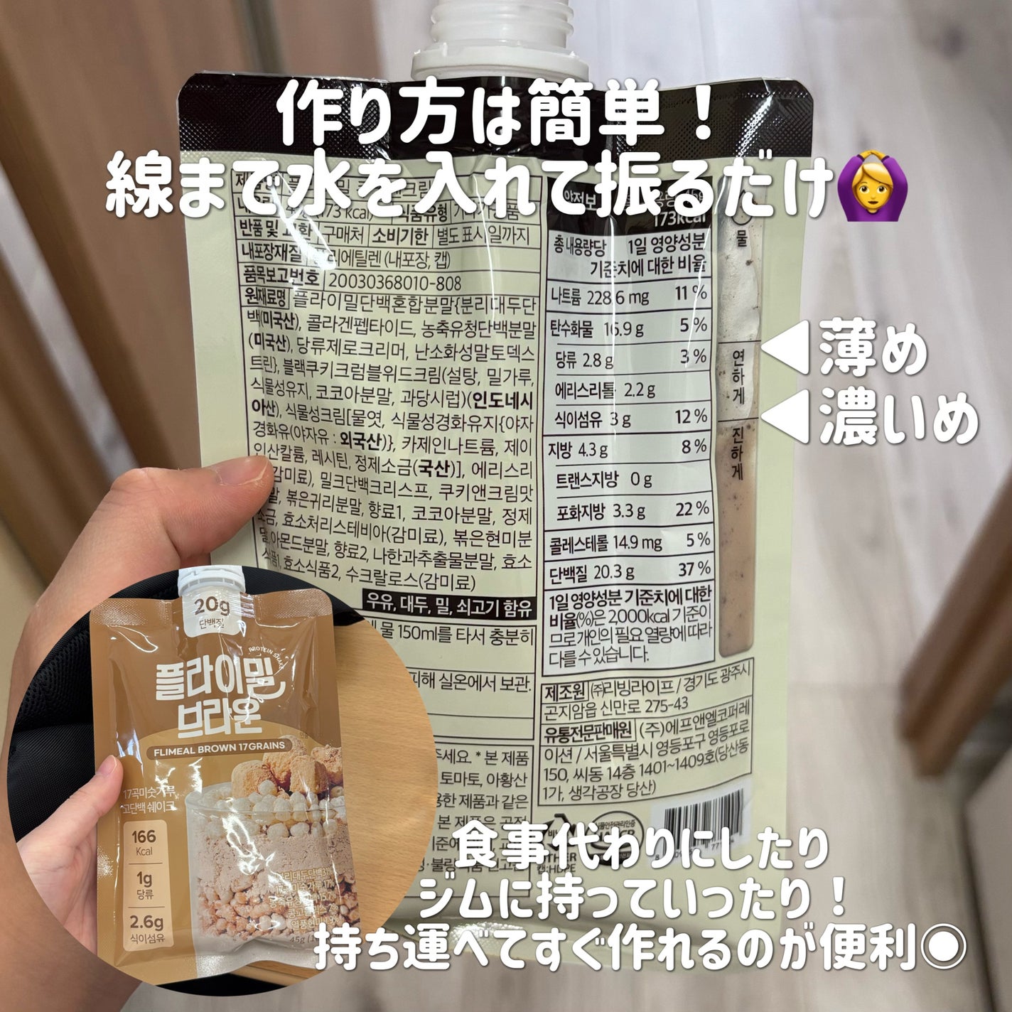 FLIMEAL プロテインシェイク/FLIMEAL/その他プロテインを使ったクチコミ(3枚目)