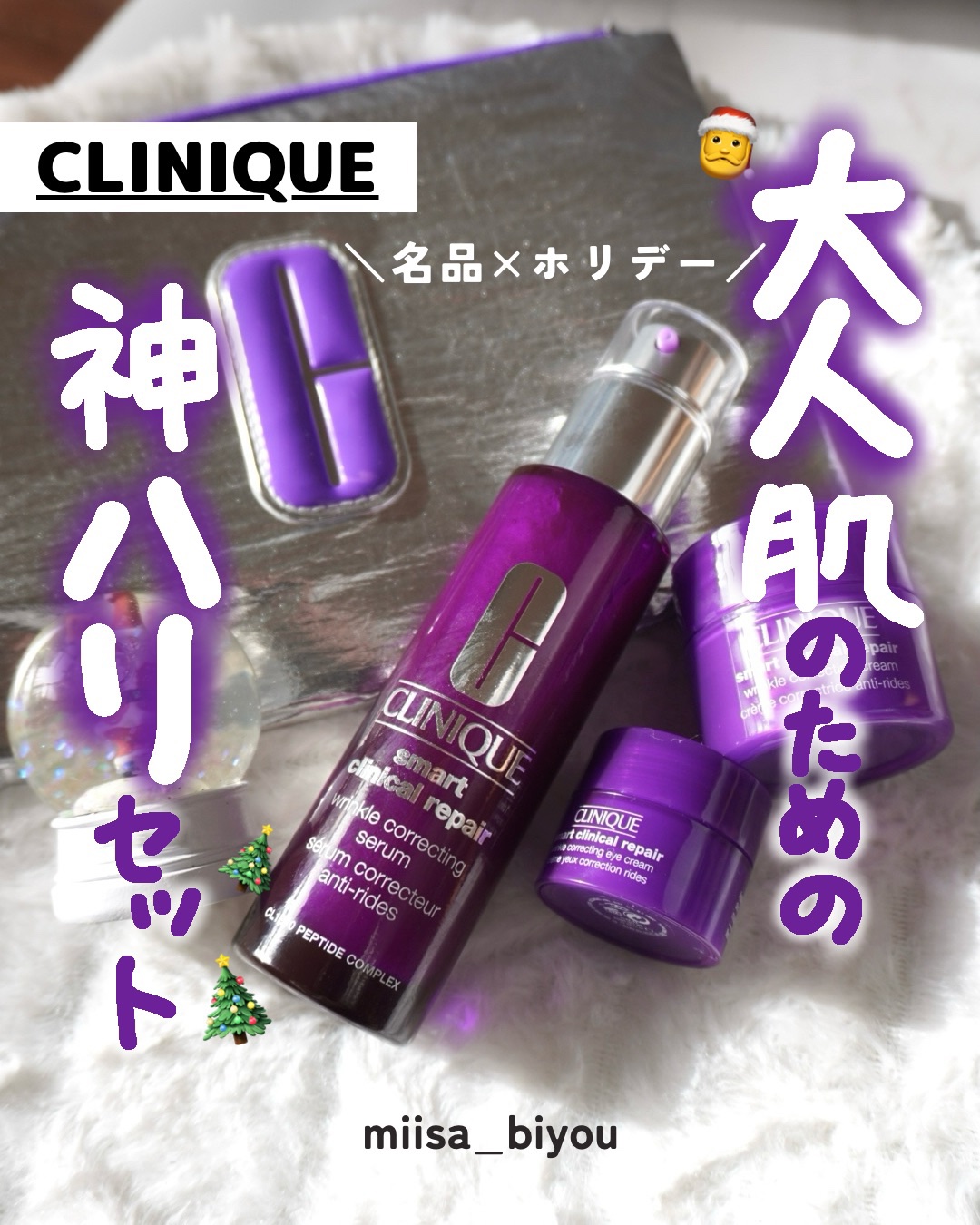 スマート リペア セラム/CLINIQUE/美容液を使ったクチコミ（1枚目）