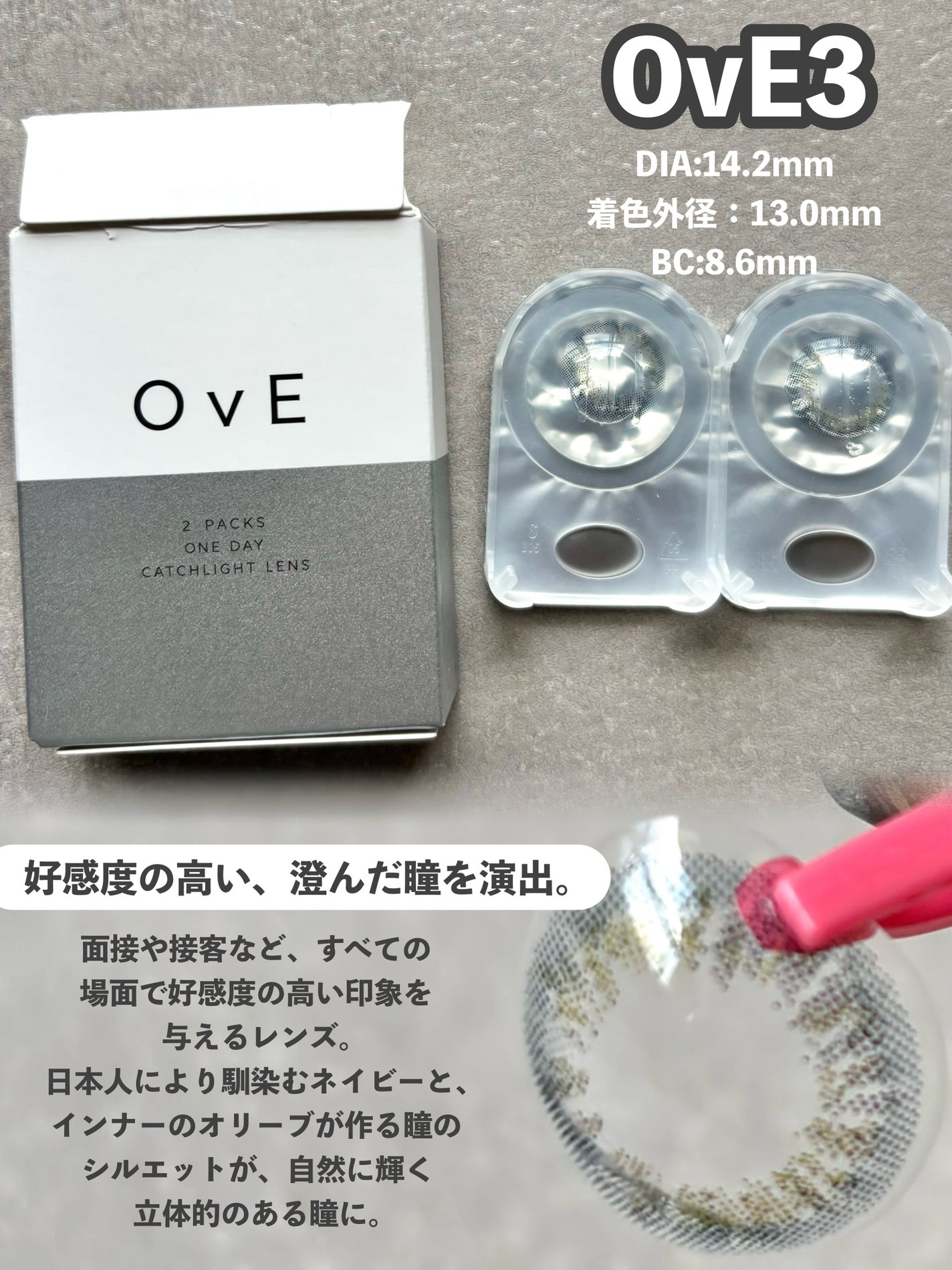 OvE(オヴィ) 1day/OvE/ワンデー(1DAY)カラコンを使ったクチコミ(4枚目)