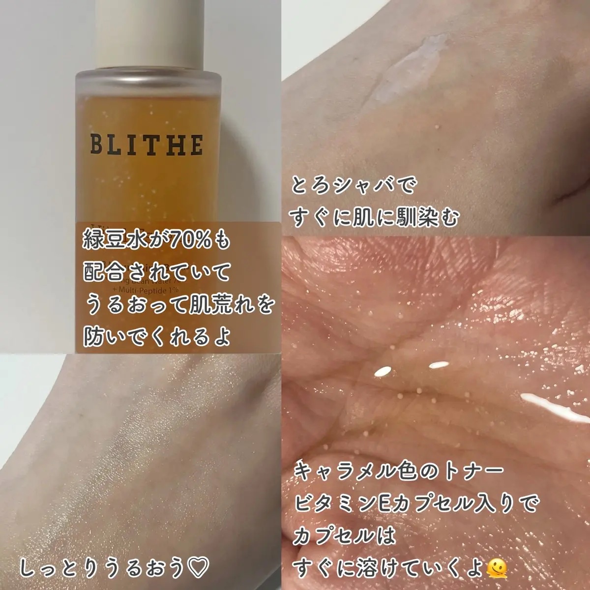 Vital Treatment 8 Nourishing Beans/BLITHE/美容液を使ったクチコミ（2枚目）