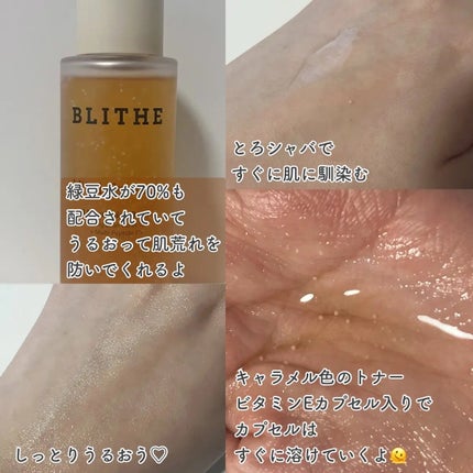 Vital Treatment 8 Nourishing Beans/BLITHE/美容液を使ったクチコミ(2枚目)