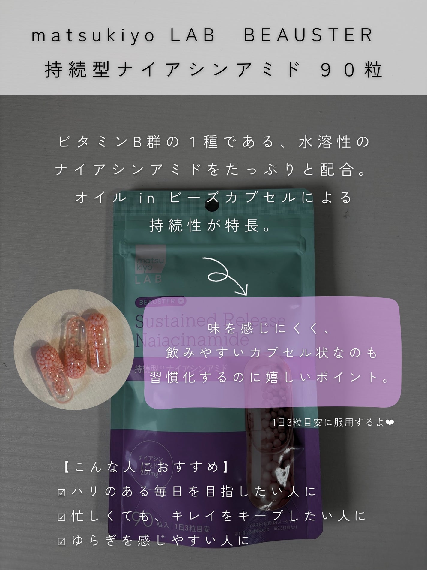 ãã¥ãŒã¹ã¿ãŒ æç¶åãã€ã¢ã·ã³ã¢ãã/matsukiyo LAB/çŸå®¹ãµããªã¡ã³ãã䜿ã£ãã¯ãã³ãïŒ4æç®ïŒ