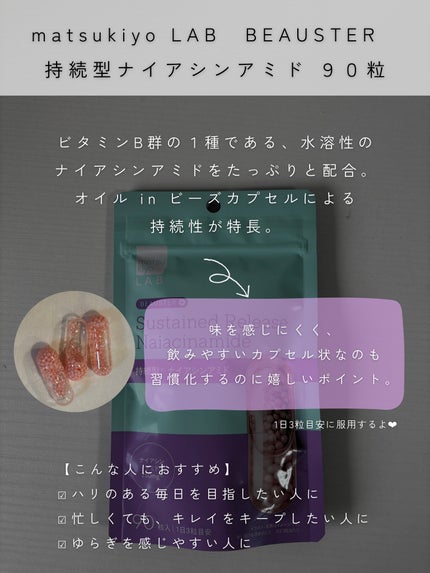 ãã¥ãŒã¹ã¿ãŒ æç¶åãã€ã¢ã·ã³ã¢ãã/matsukiyo LAB/çŸå®¹ãµããªã¡ã³ãã䜿ã£ãã¯ãã³ãïŒ4æç®ïŒ