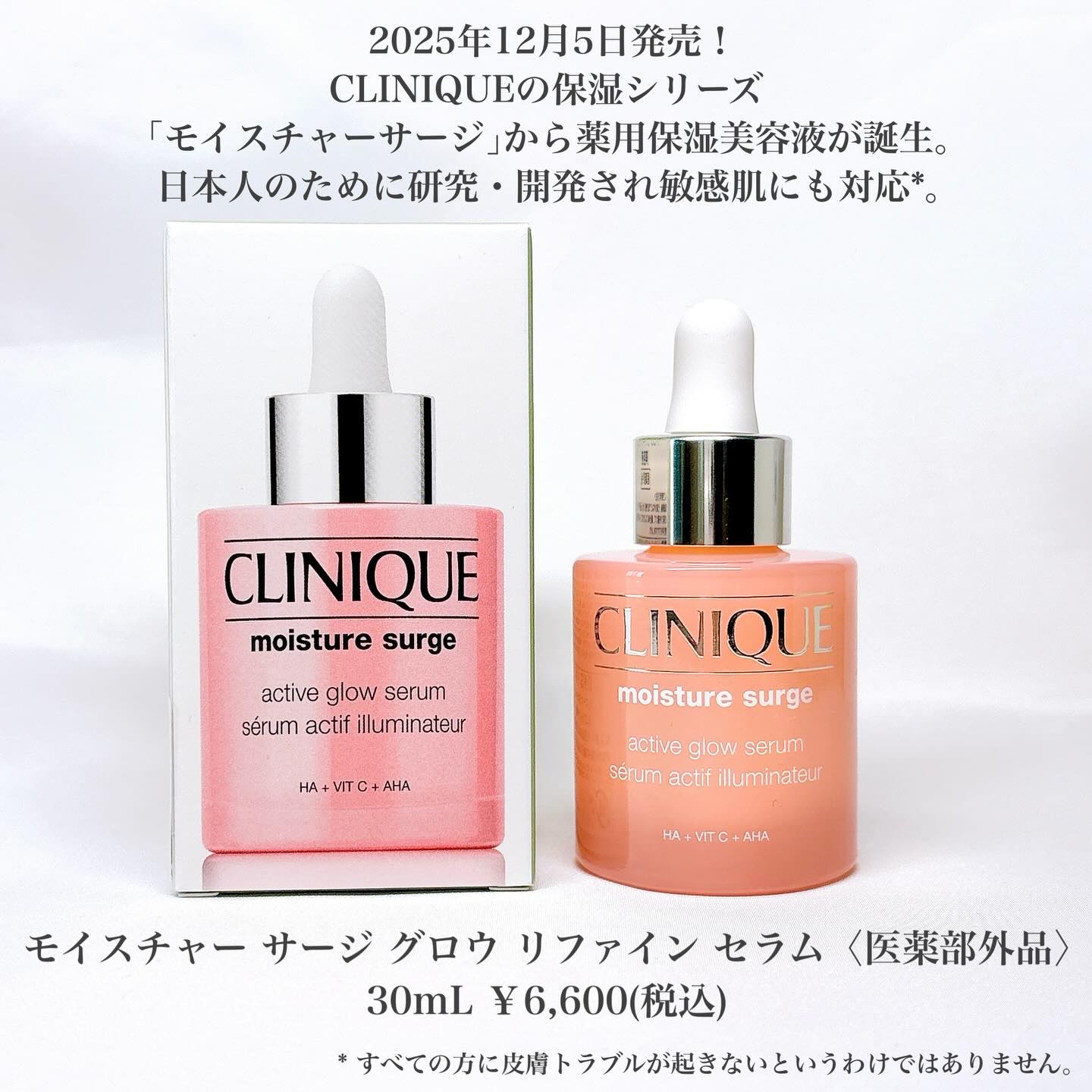 モイスチャー サージ グロウ リファイン セラム（美容液）/CLINIQUE/美容液を使ったクチコミ（2枚目）