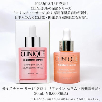 モイスチャー サージ グロウ リファイン セラム(美容液)/CLINIQUE/美容液を使ったクチコミ(2枚目)