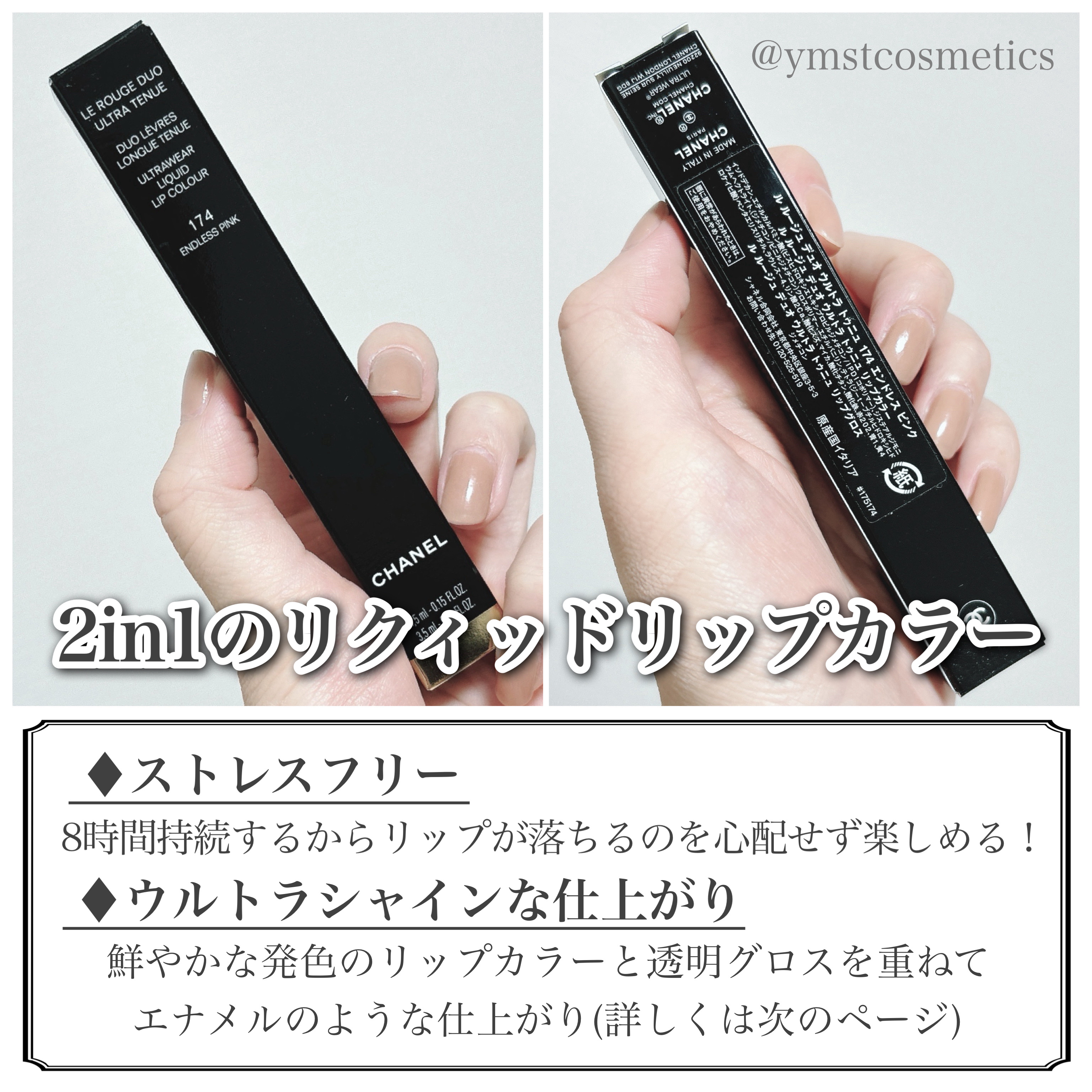 ル ルージュ デュオ ウルトラ トゥニュ/CHANEL/口紅を使ったクチコミ（3枚目）