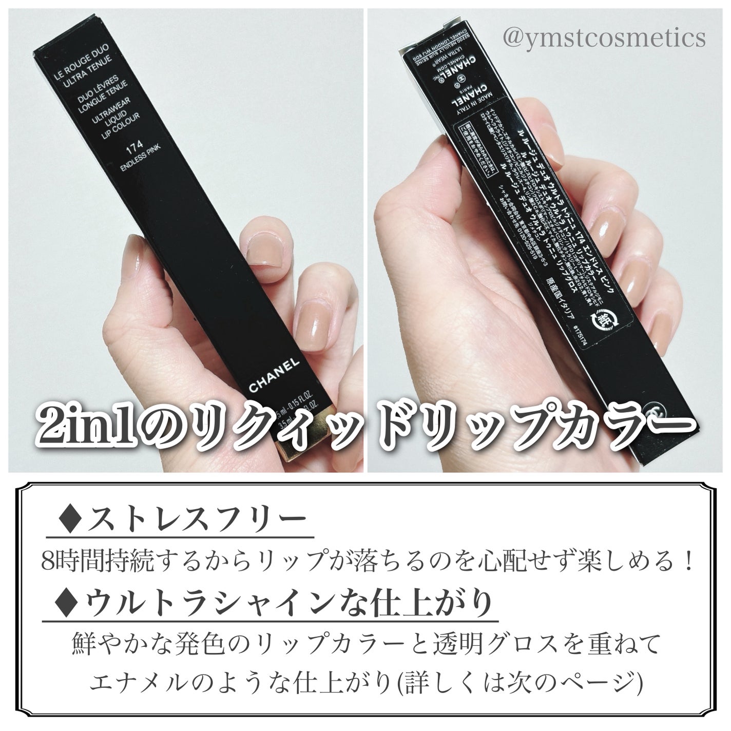 ル ルージュ デュオ ウルトラ トゥニュ/CHANEL/口紅を使ったクチコミ(3枚目)