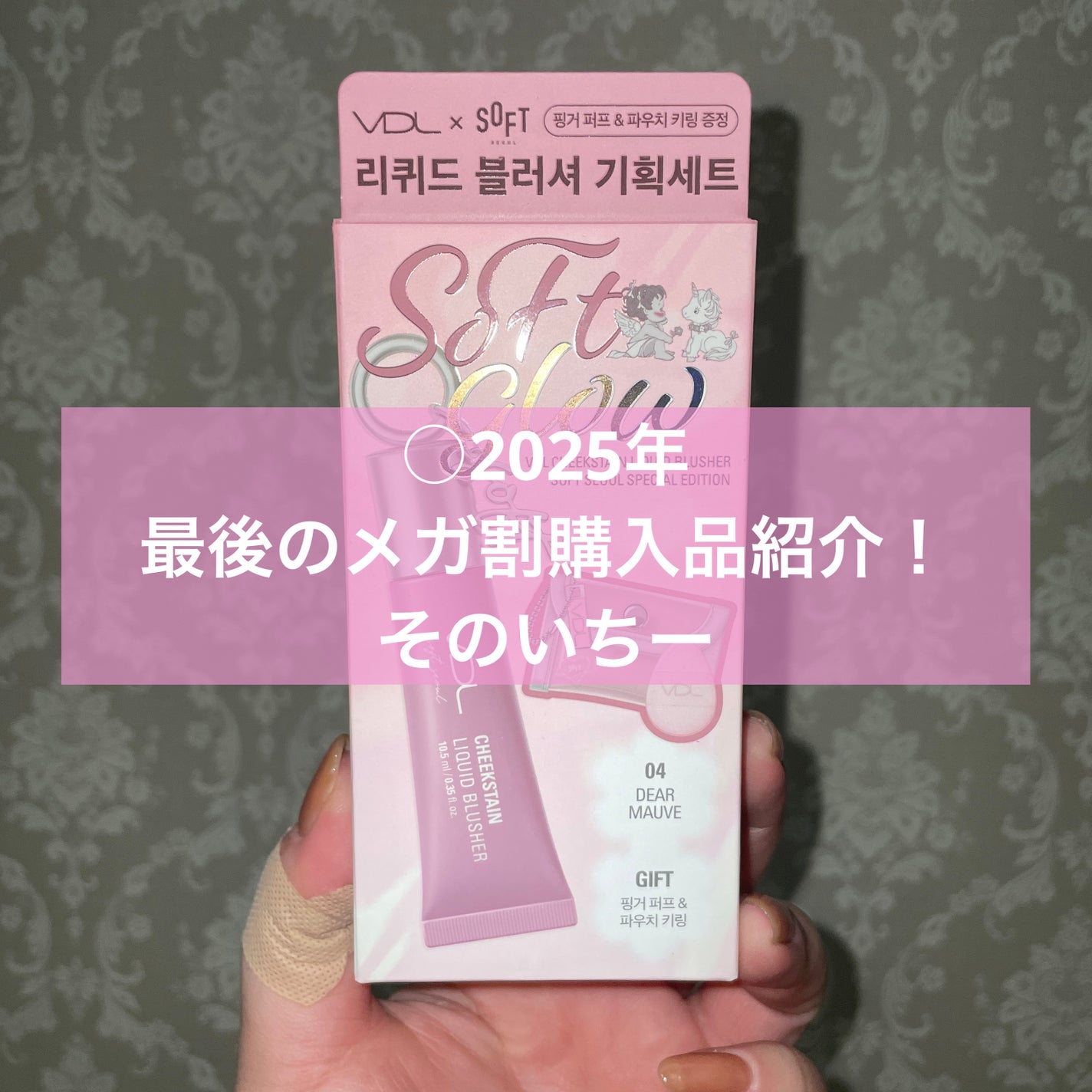 VDL チークステイン リキッド ブラッシャー/VDL/リキッドチークを使ったクチコミ(1枚目)