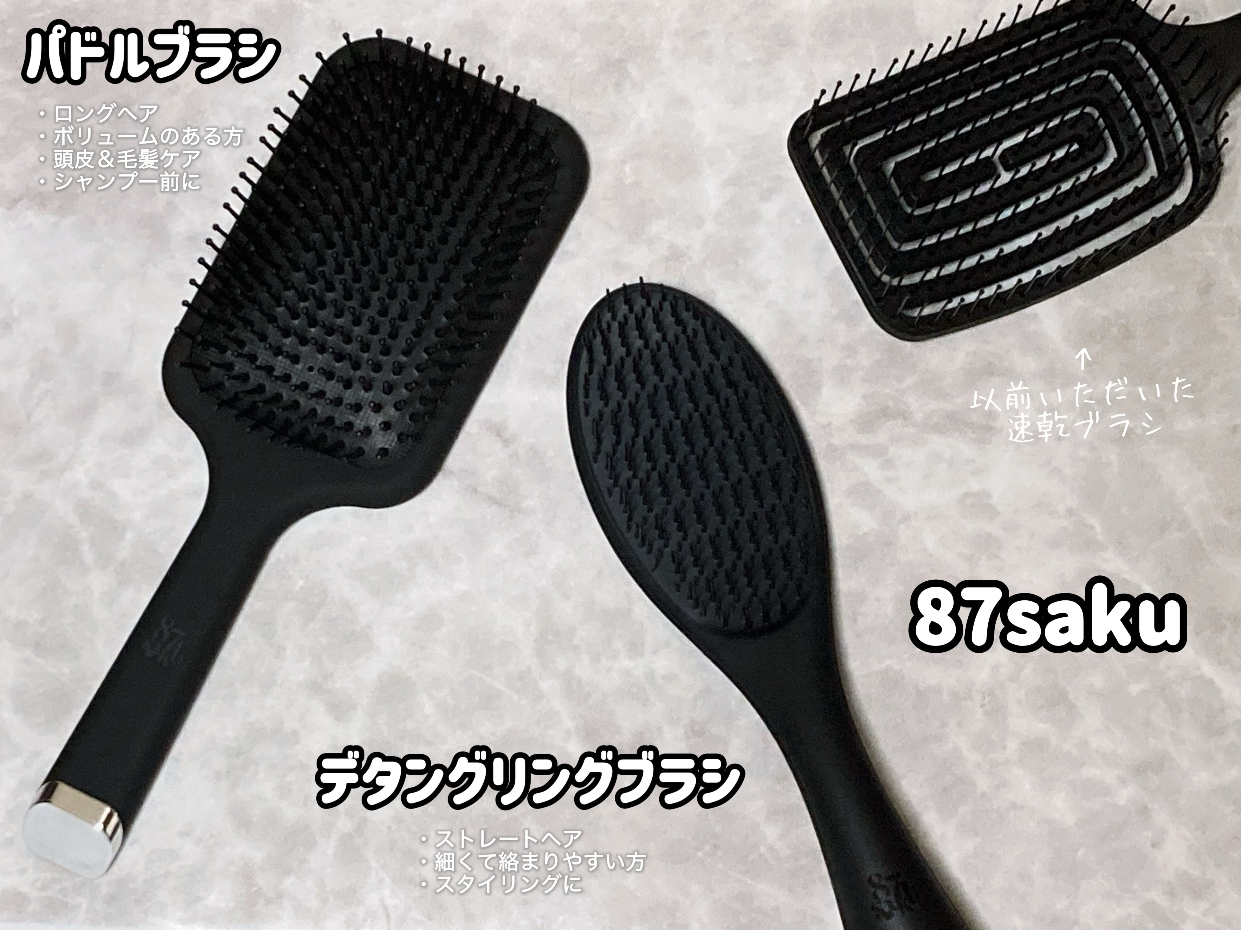 87saku ハナサク デタングリングブラシ/87saku/ヘアブラシを使ったクチコミ（2枚目）