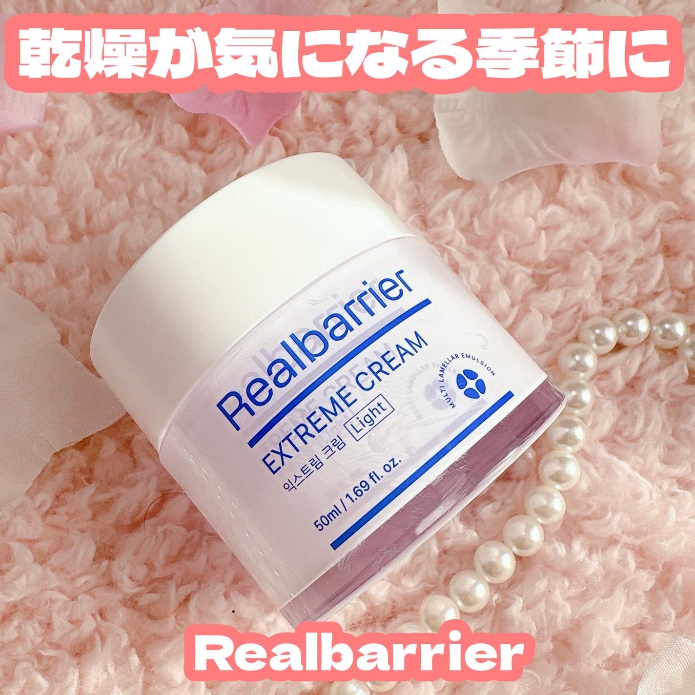 リアルバリア エクストリームクリーム ライト/Real Barrier/フェイスクリームを使ったクチコミ(1枚目)